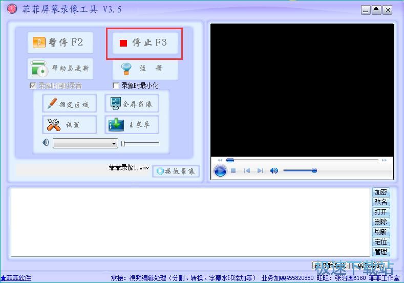 图：屏幕区域录像教程