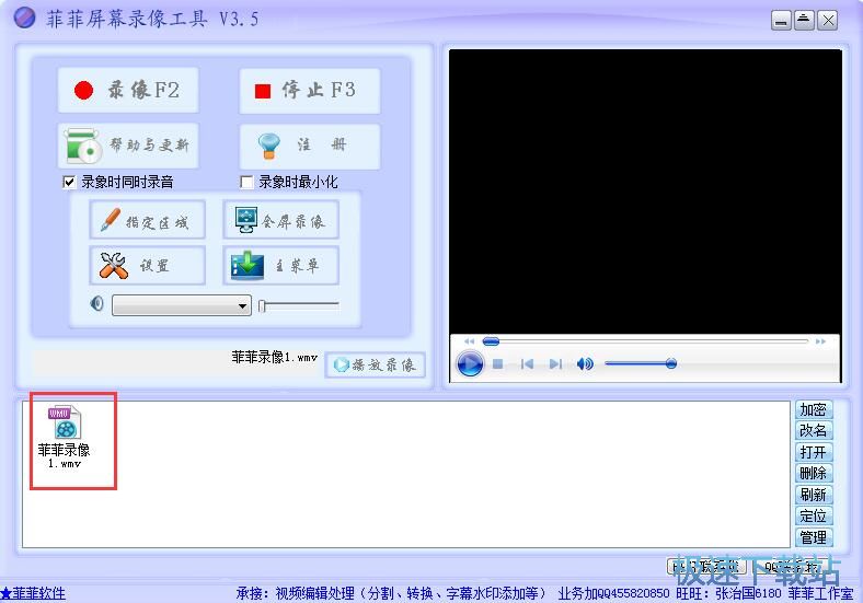 图：屏幕区域录像教程