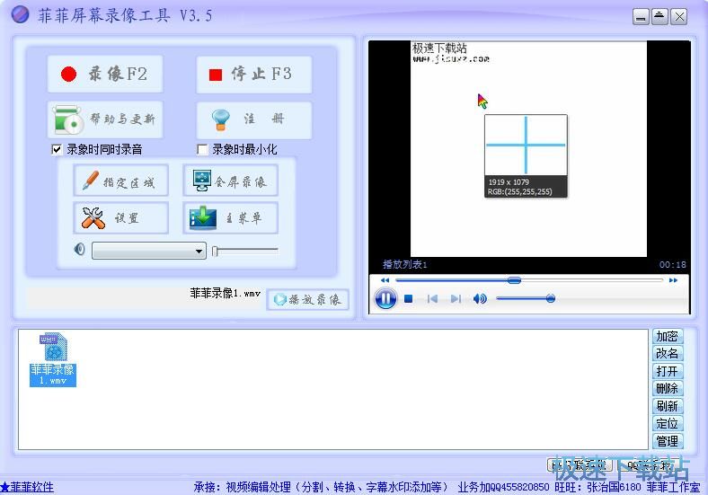 图：屏幕区域录像教程