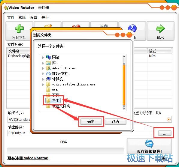 图：旋转视频教程