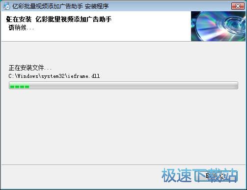 图：亿彩批量视频添加广告助手安装教程