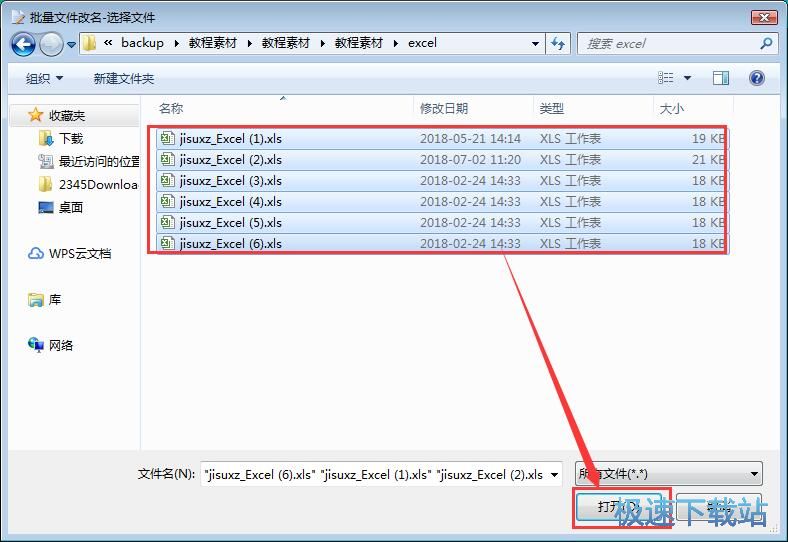 图：批量重命名文件教程
