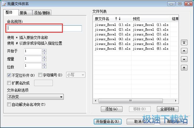 图：批量重命名文件教程
