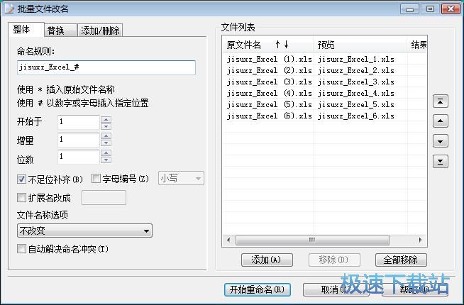 图：批量重命名文件教程