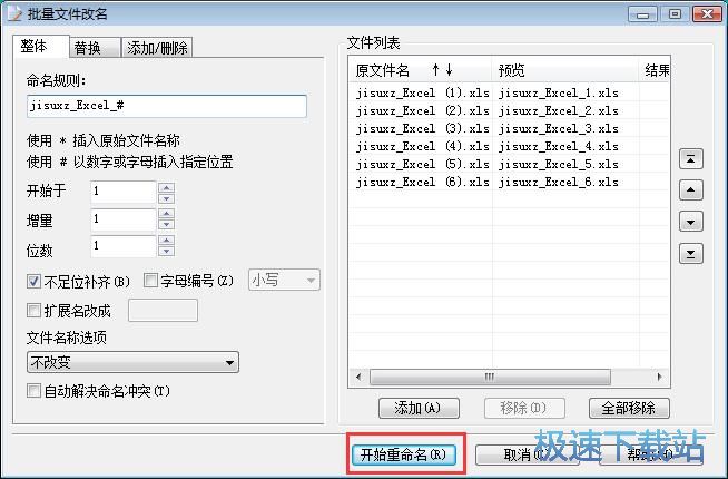 图：批量重命名文件教程