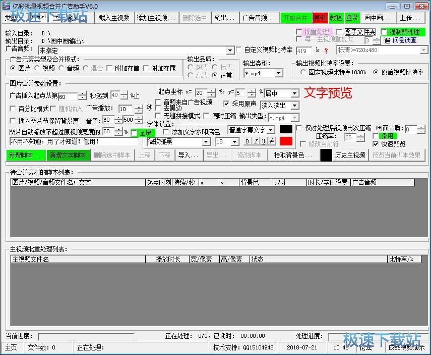 图：制作广告视频教程