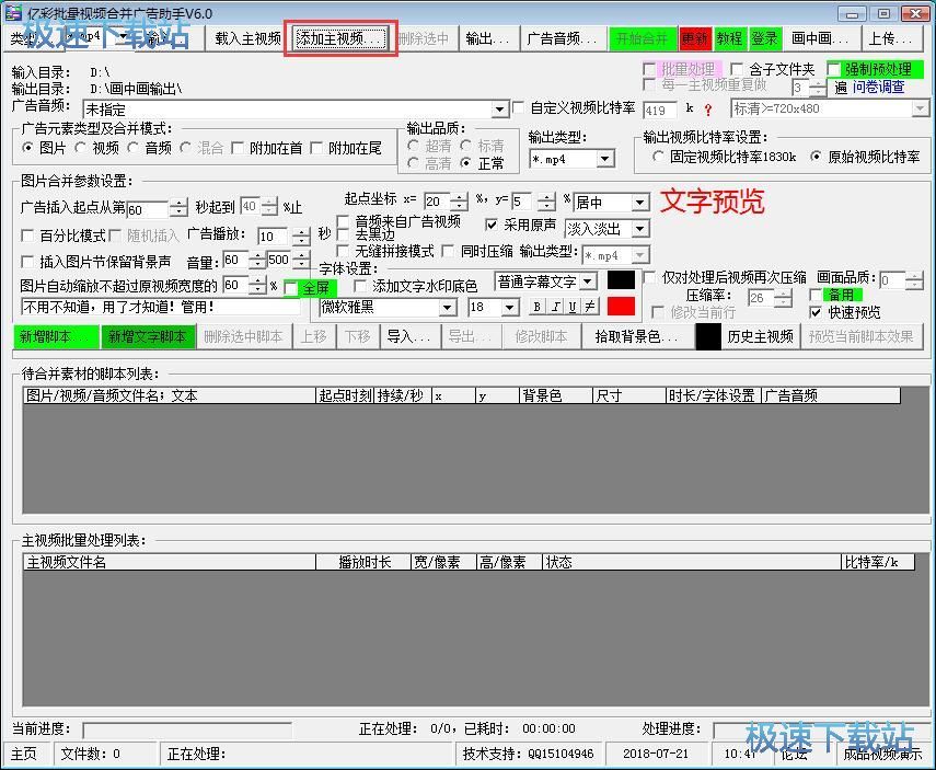 图：制作广告视频教程