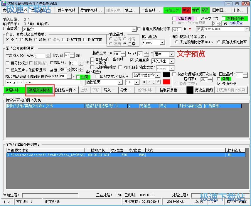 图：制作广告视频教程