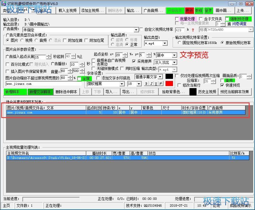 图：制作广告视频教程