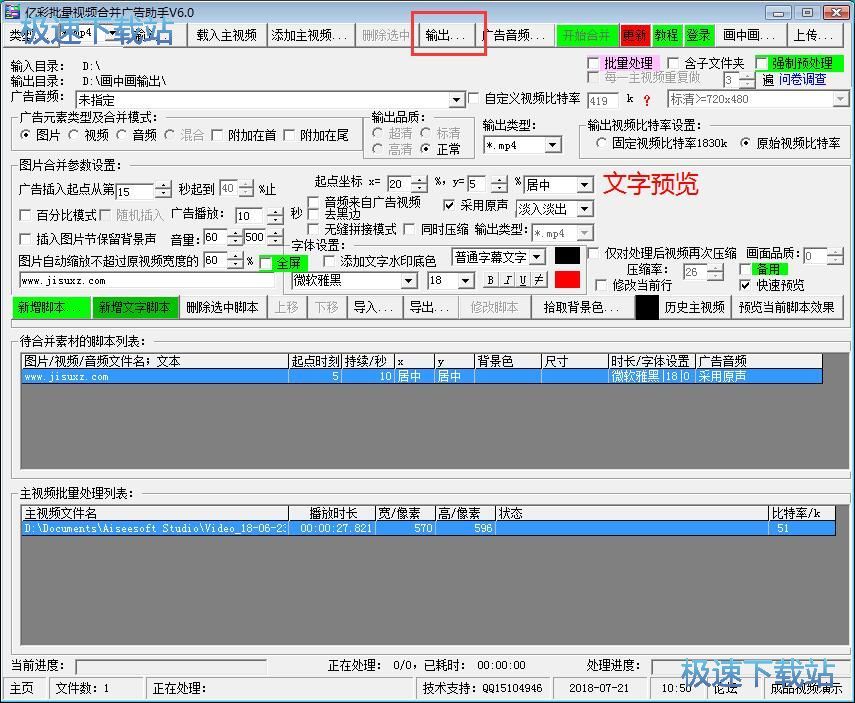 图：制作广告视频教程