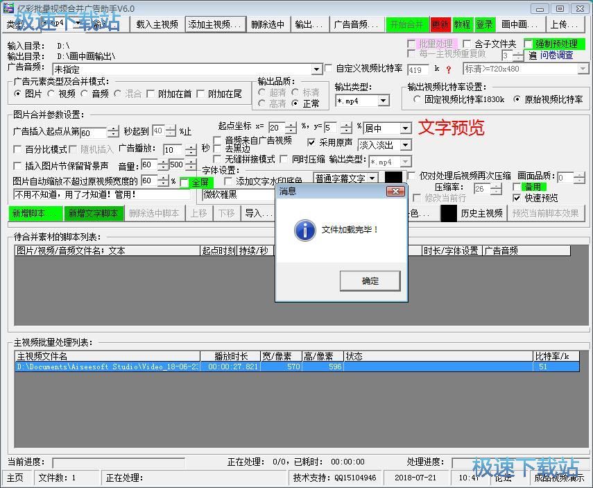 图：制作广告视频教程