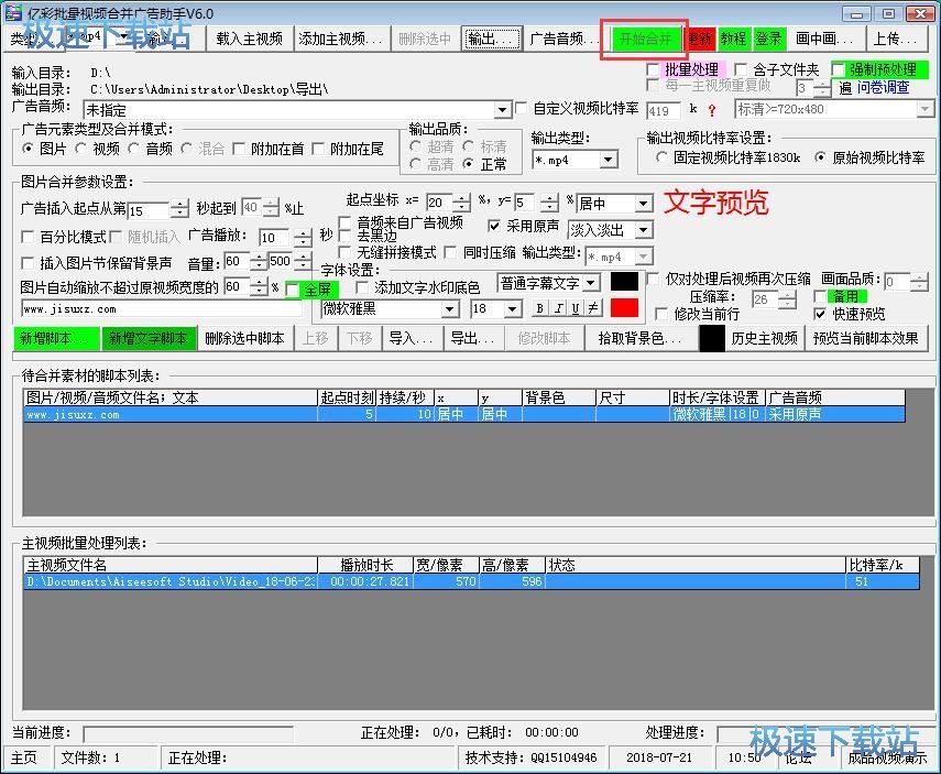 图：制作广告视频教程