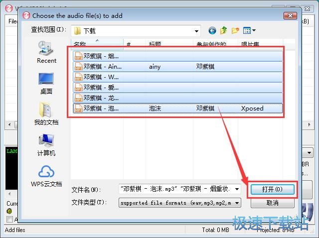 图：压缩MP3教程