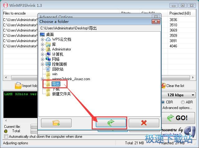 图：压缩MP3教程