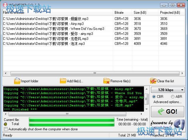 图：压缩MP3教程