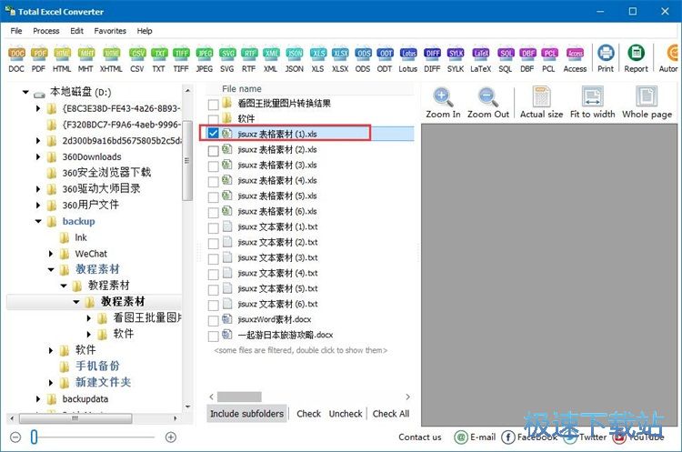 图：Excel转word教程