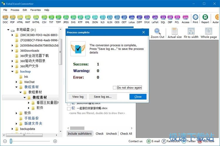 图：Excel转word教程