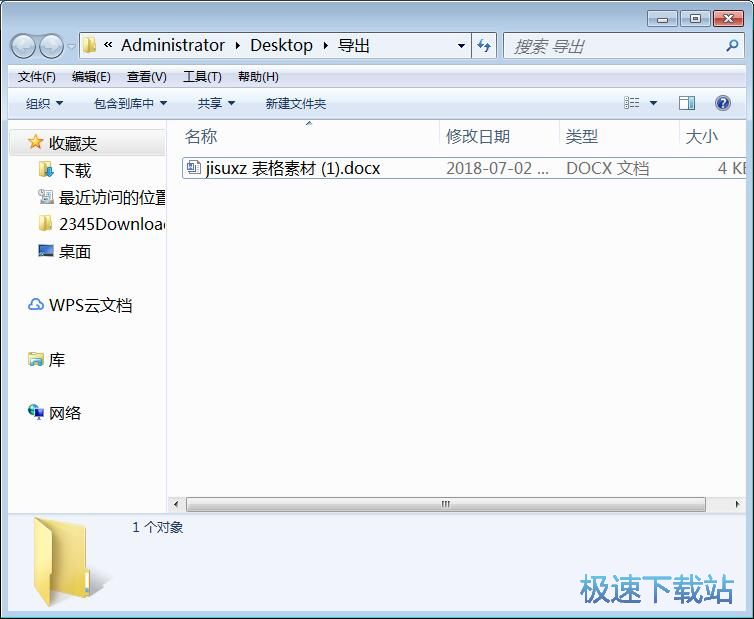 图：Excel转word教程