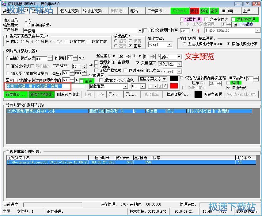 图：制作广告视频教程