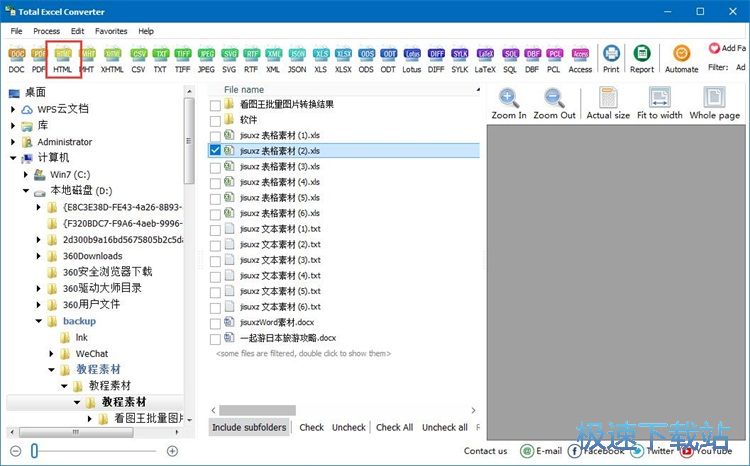 图：Excel转HTML教程