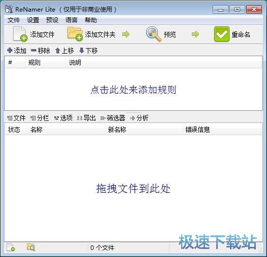 图：文件重命名教程