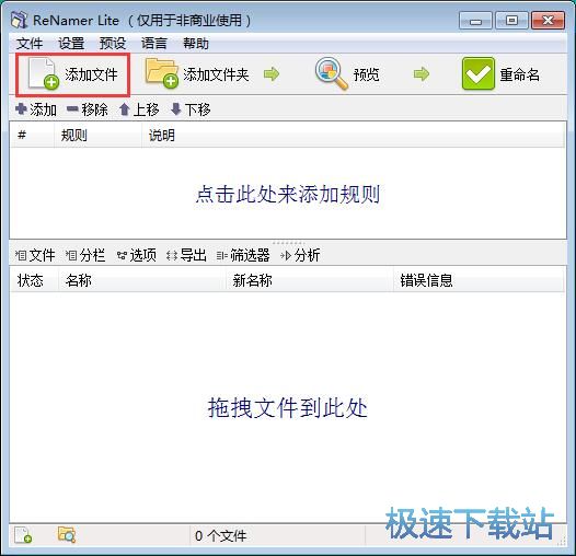 图：文件重命名教程
