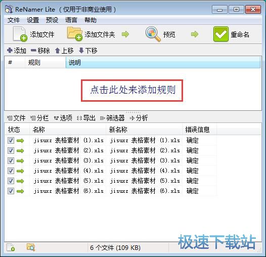 图：文件重命名教程