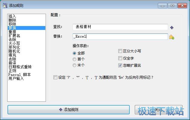 图：文件重命名教程