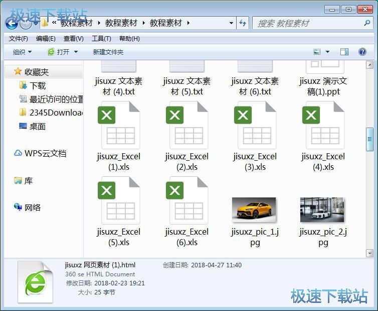 图：文件重命名教程