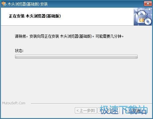 木头浏览器安装教程