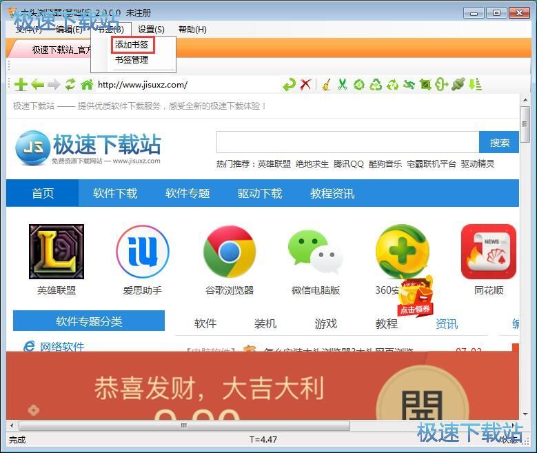 图：管理书签教程