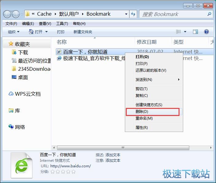 图：管理书签教程