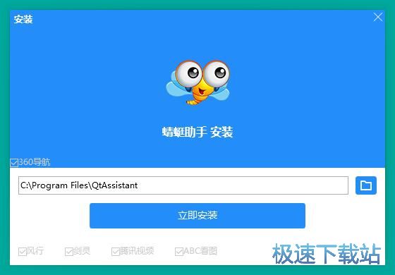 蜻蜓助手安装教程