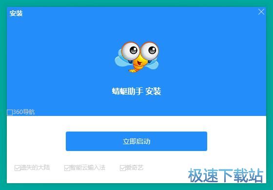 蜻蜓助手安装教程