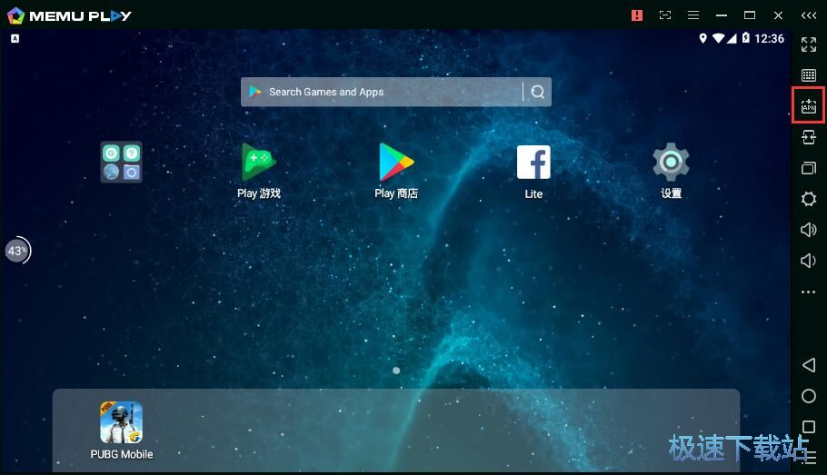 图：安装应用教程