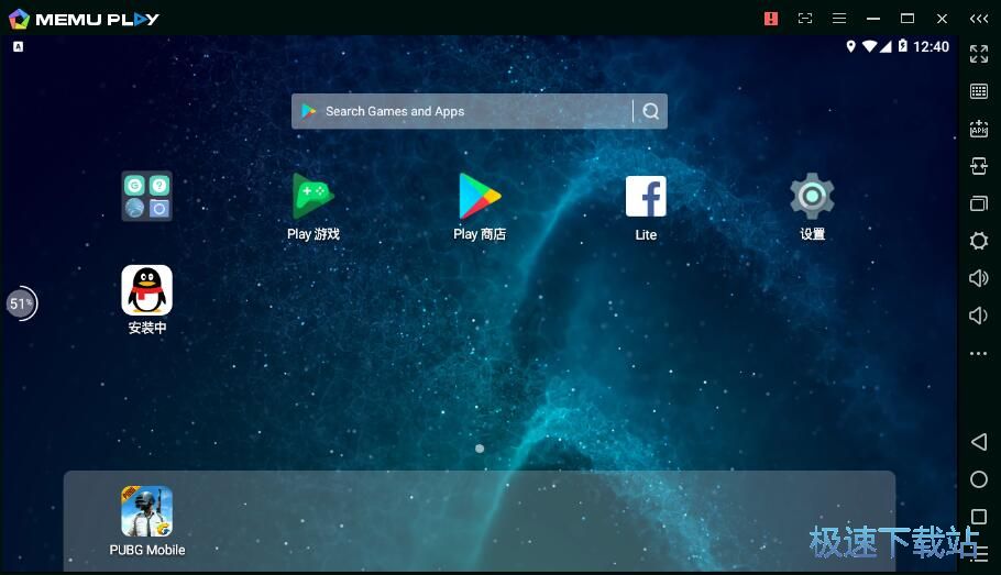 图：安装应用教程