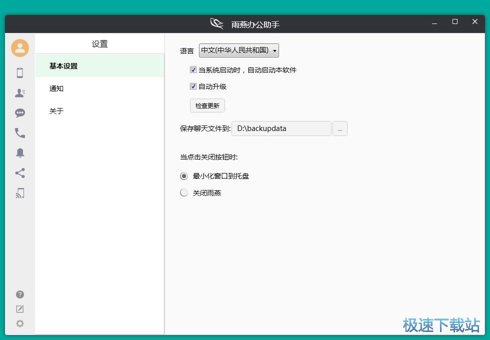 图：修改文件保存路径教程