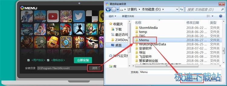 MEmu安装教程