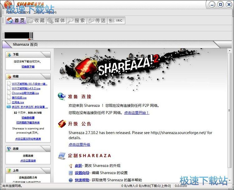 图：下载BT电影教程