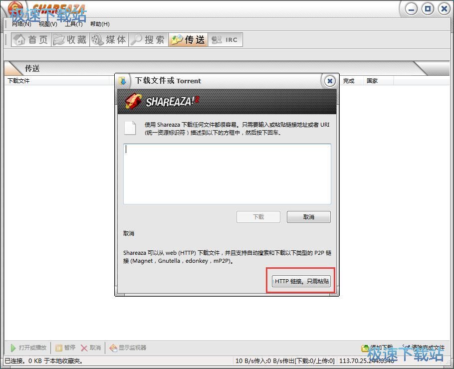 图：下载BT电影教程