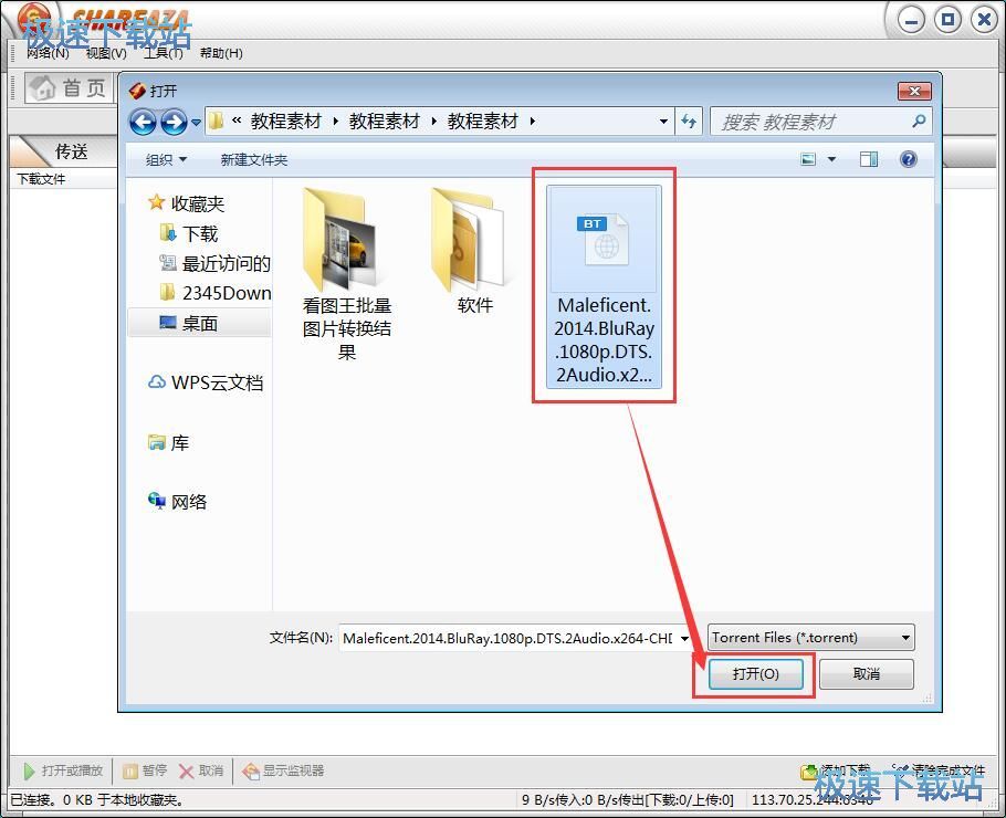 图：下载BT电影教程