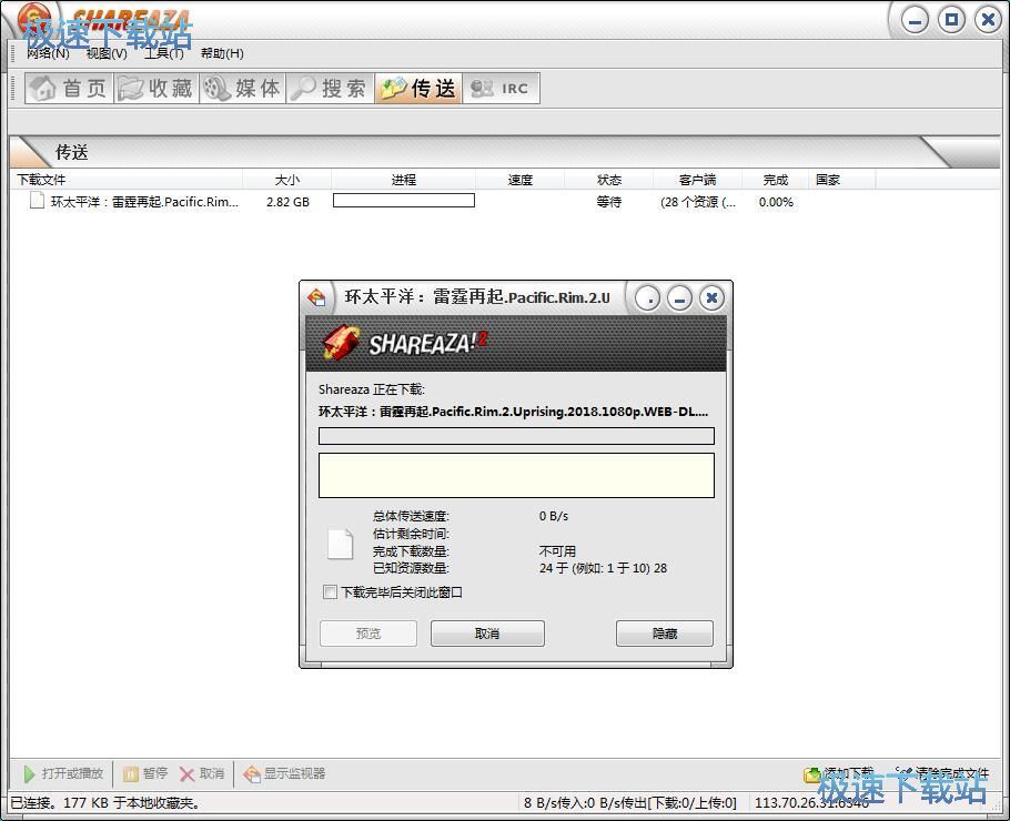 图：下载BT电影教程