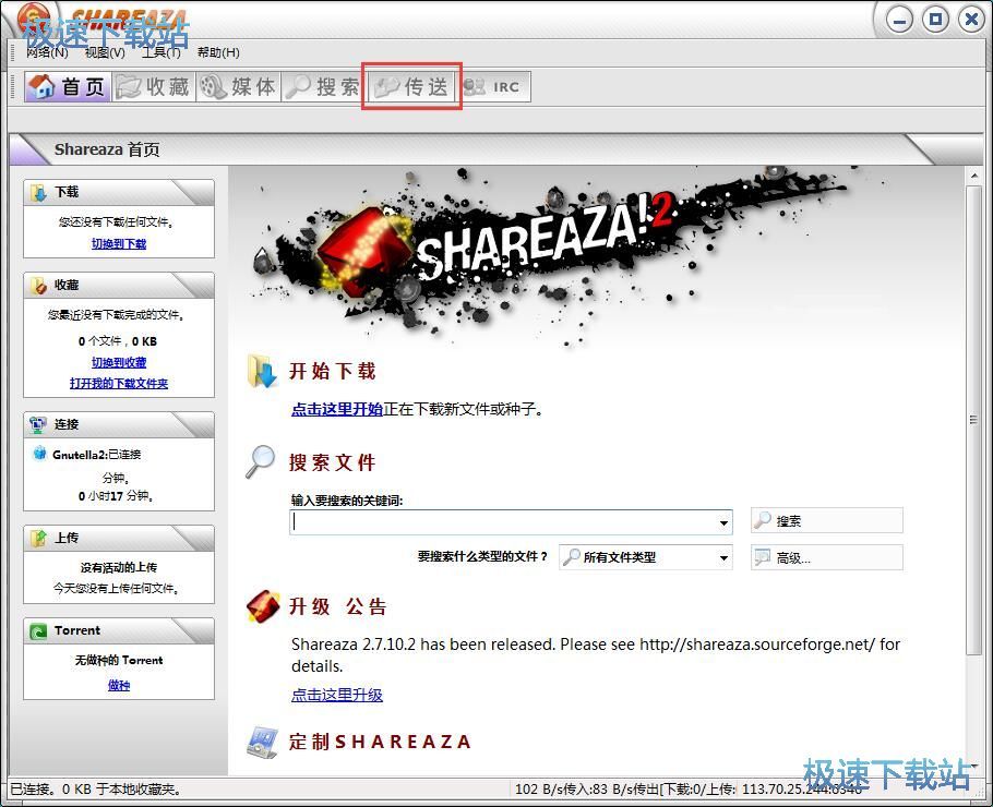 图：下载BT电影教程