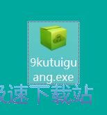 九酷音乐安装教程