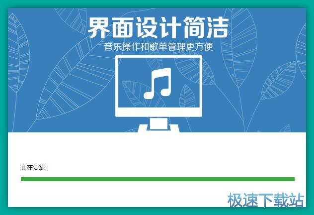 九酷音乐安装教程
