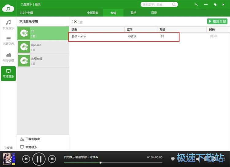 图：播放本地音乐教程