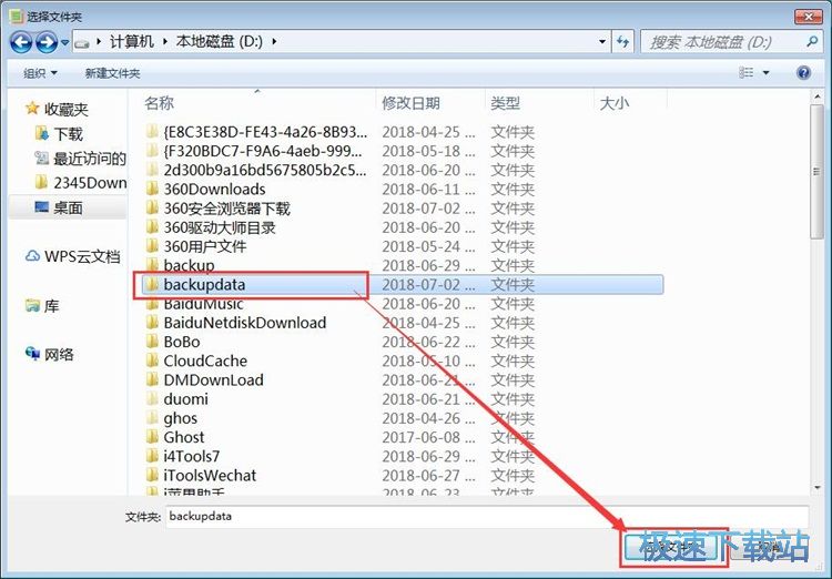 图：批量替换内容教程
