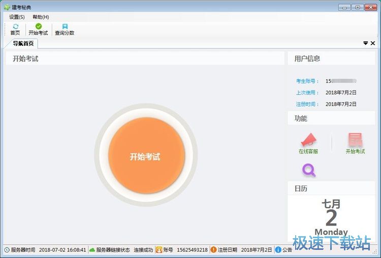 图：在线练习教程
