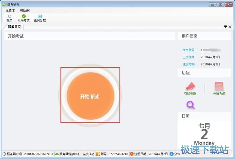 图：在线练习教程