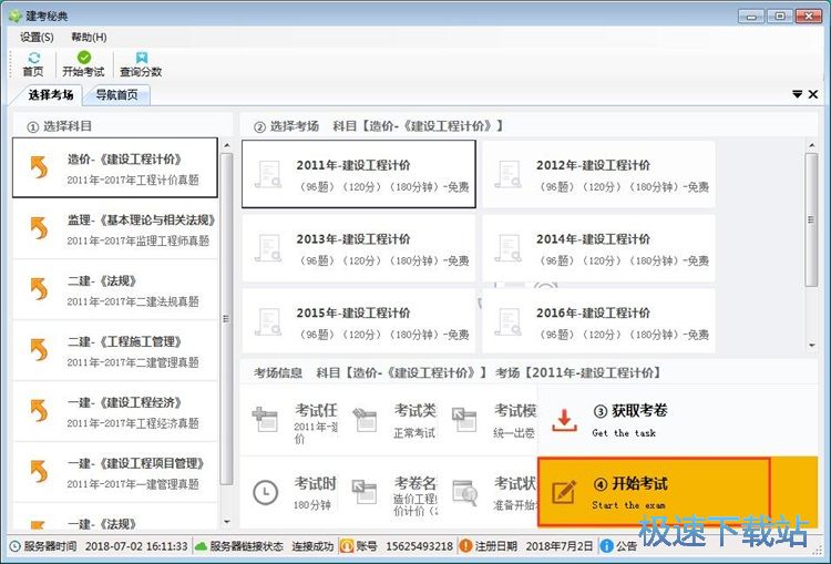 图：在线练习教程